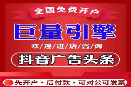 案例分析：信息流开户返点的实效与影响